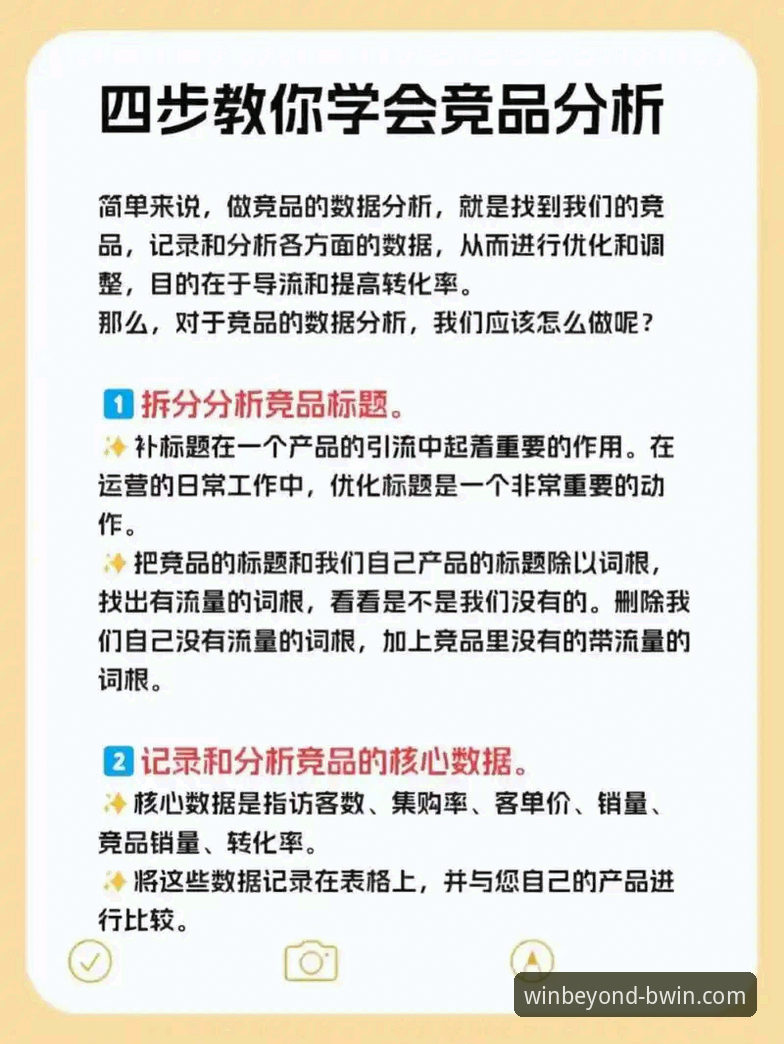 Bwin必赢对比 BWIN必赢平台详解:新手入门与竞品对比全攻略